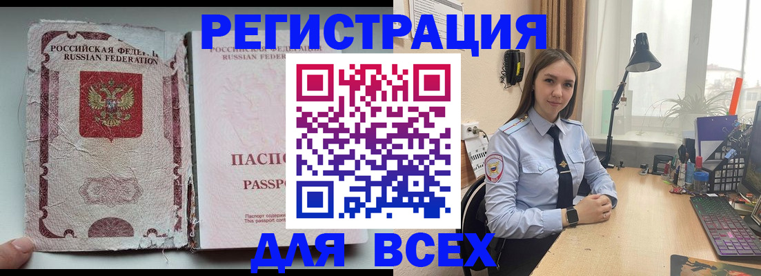 временная регистрация законно в Камчатском крае