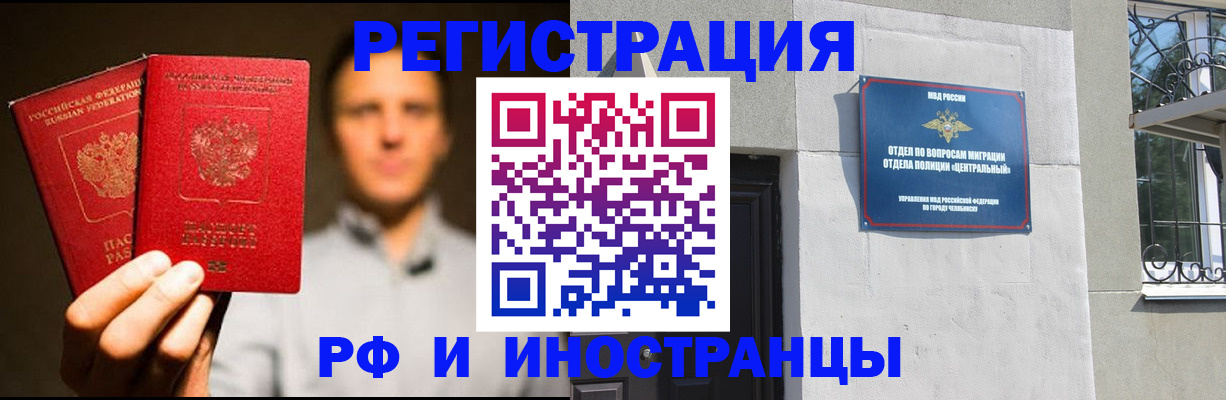 прописка иностранных граждан в Камчатском крае
