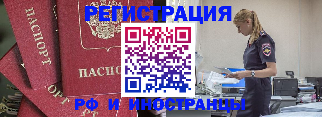 прописка поиск в Камчатском крае