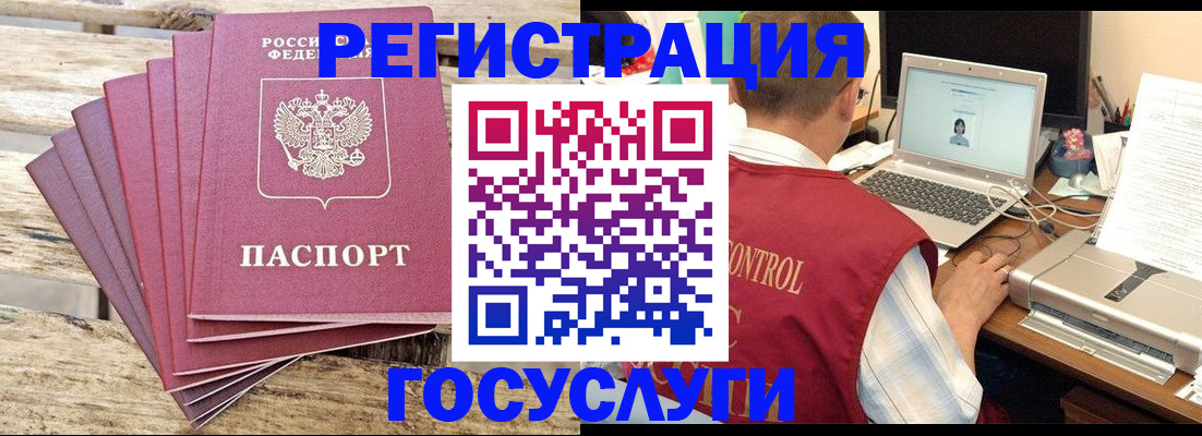 прописка паспорт в Камчатском крае
